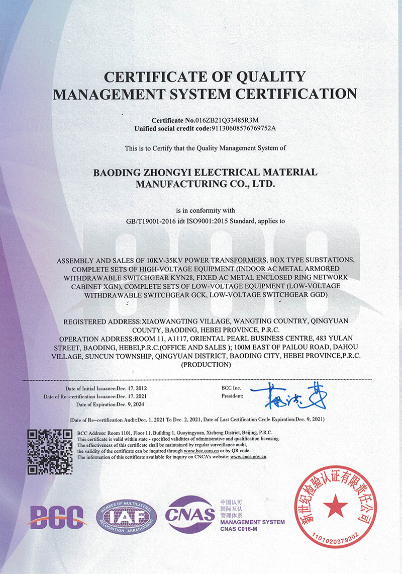 ISO9001 QUALITY MANAGEMENT SYSTEM CERTIFICATION